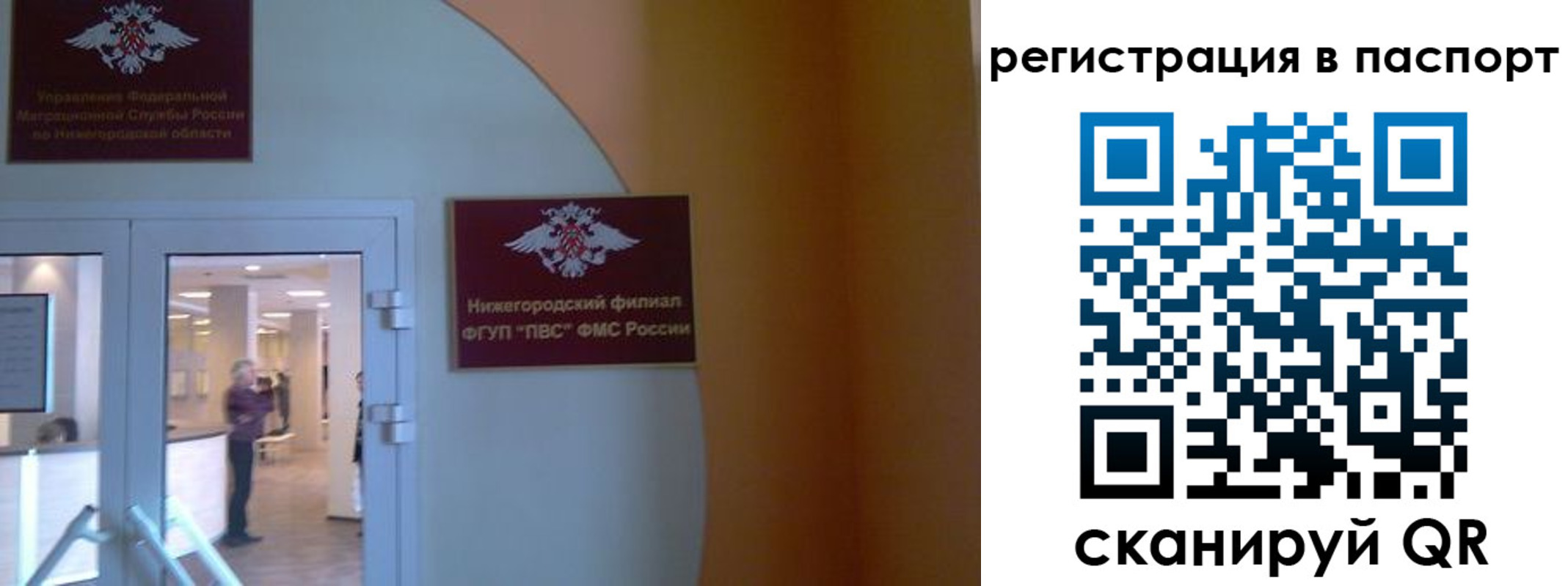 временная регистрация в квартире в Цивильске
